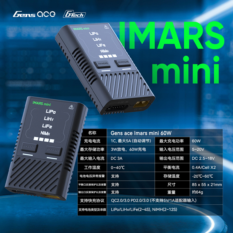 HOT Gens Ace IMARS mini Balanc - Drone Battery Smart 리뷰 및 가격